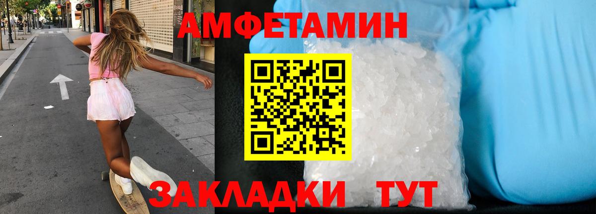 Вольск  АМФ 98%  АМФ  Вход с VPN 