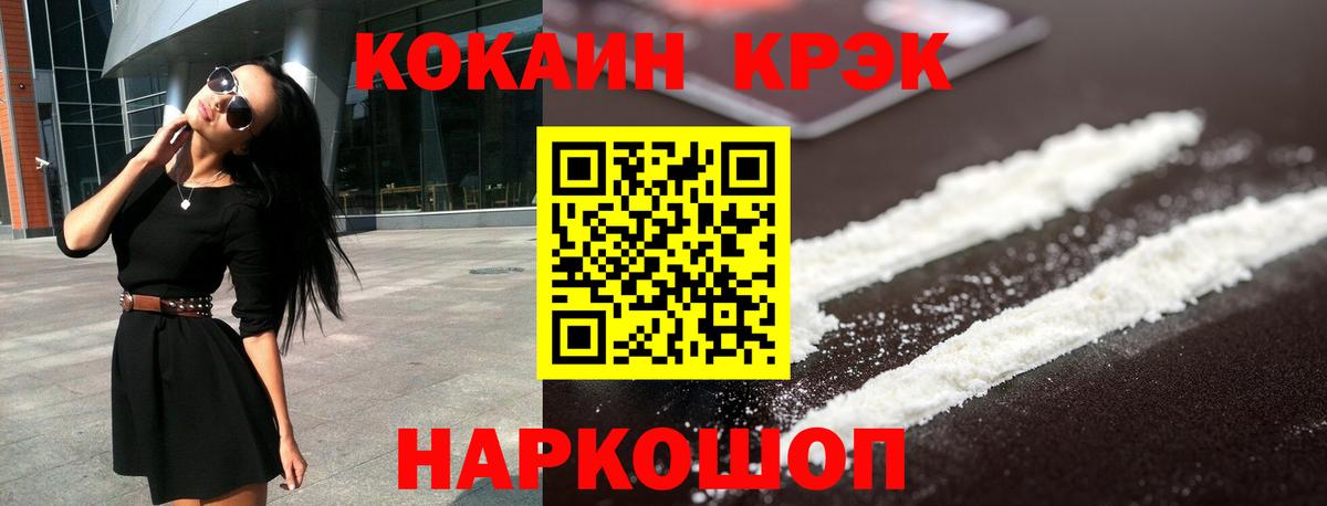 КОКАИН 98%  Вход с VPN  Вольск 