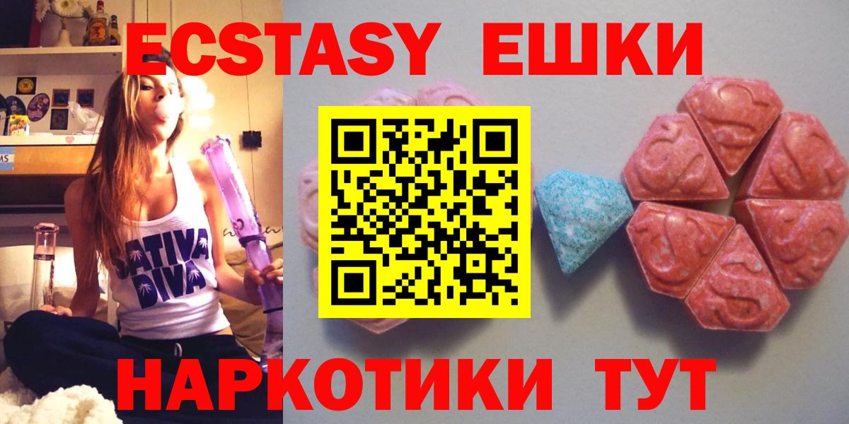 ЭКСТАЗИ круглые  Экстази mix  Ecstasy  Вход с VPN  Вольск 