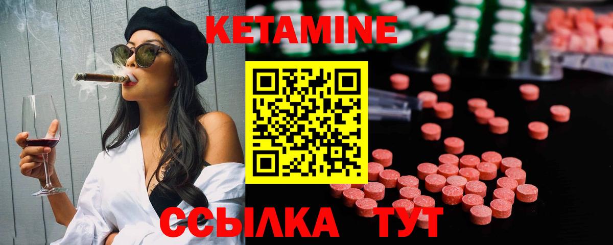 Кетамин ketamine  Вход с VPN  Вольск 