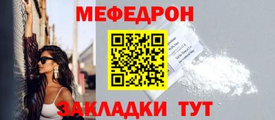 мяу мяу мука Ливны