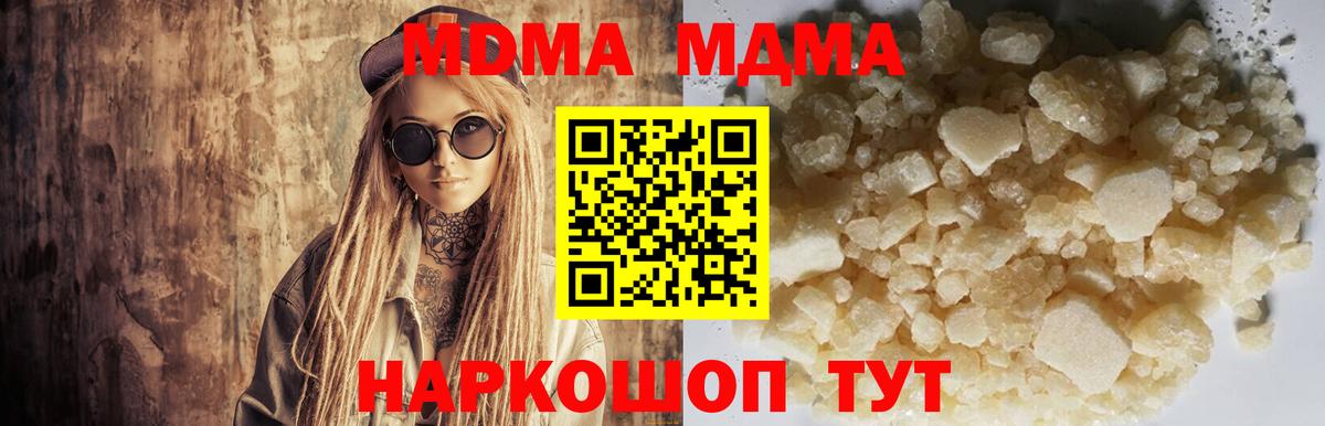 Вольск  MDMA VHQ  MDMA crystal  МДМА  Вход с VPN 