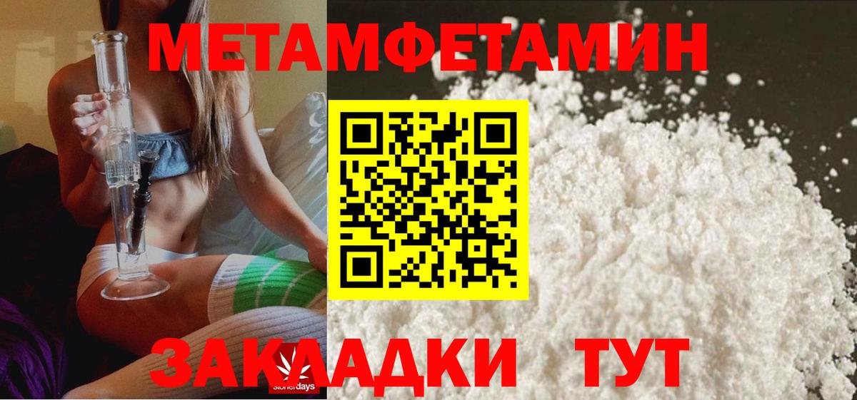 Первитин Декстрометамфетамин 99.9% Вольск