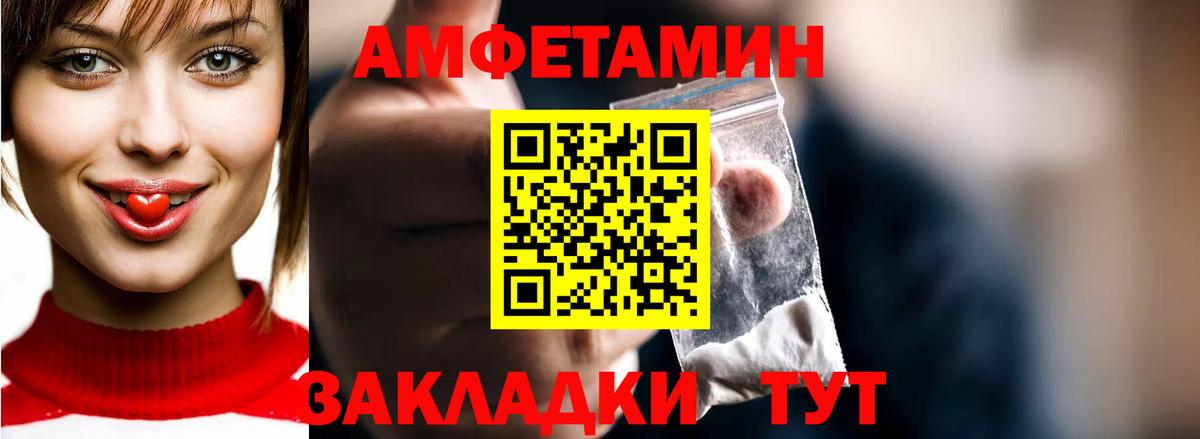 Первитин кристалл  Вход с VPN  Вольск  Первитин кристалл 