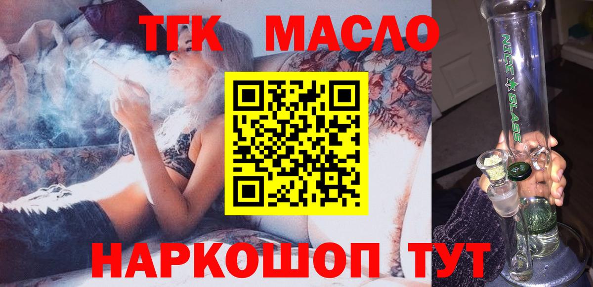 ТГК вейп с тгк Вольск