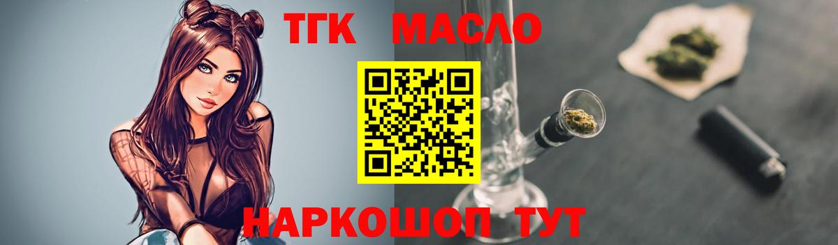Дистиллят ТГК THC oil  Вход с VPN  дарнет шоп  Вольск 