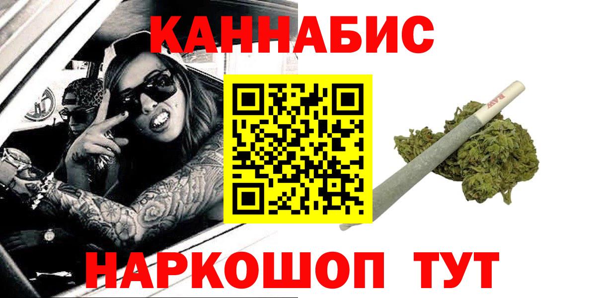 Каннабис LSD WEED Вольск